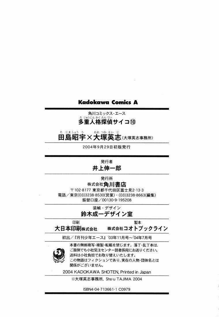 Mpd Psycho Chapter 68 trang 22