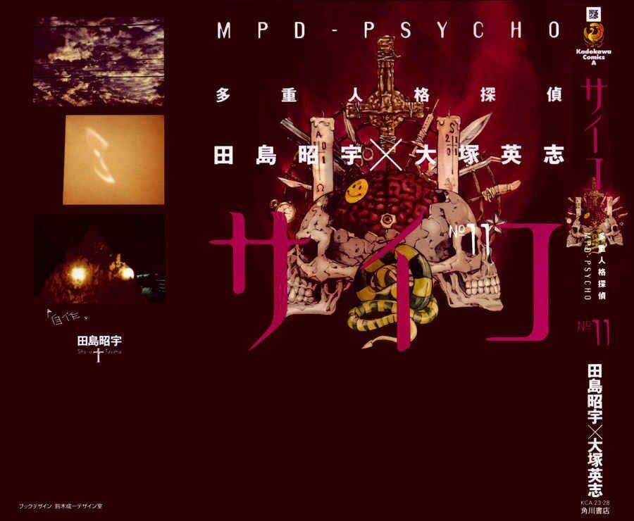 Mpd Psycho Chapter 69 trang 2