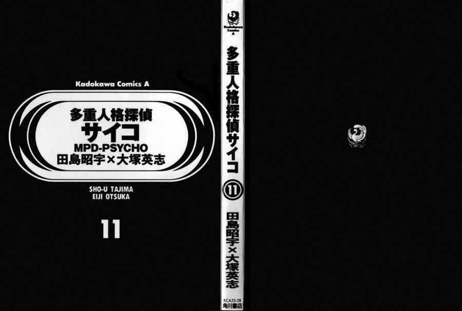 Mpd Psycho Chapter 69 trang 3