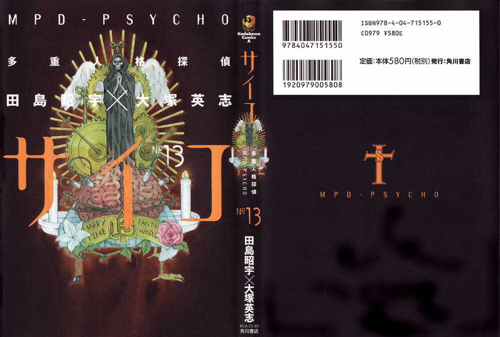 Mpd Psycho Chapter 83 trang 0