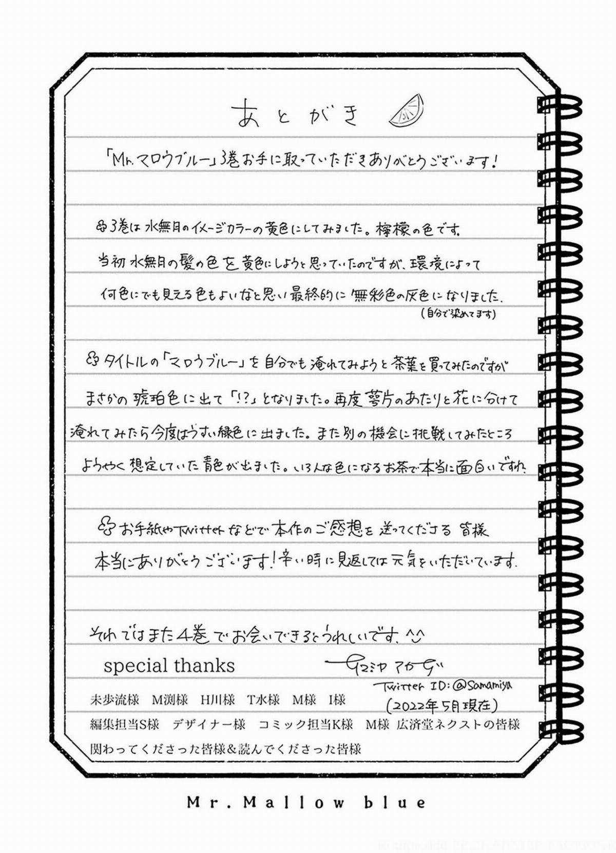 Mr. Mallow Blue Chapter 20 trang 32