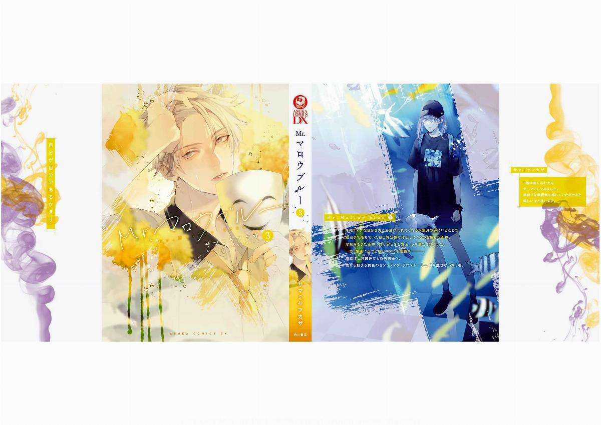 Mr. Mallow Blue Chapter 20 trang 33