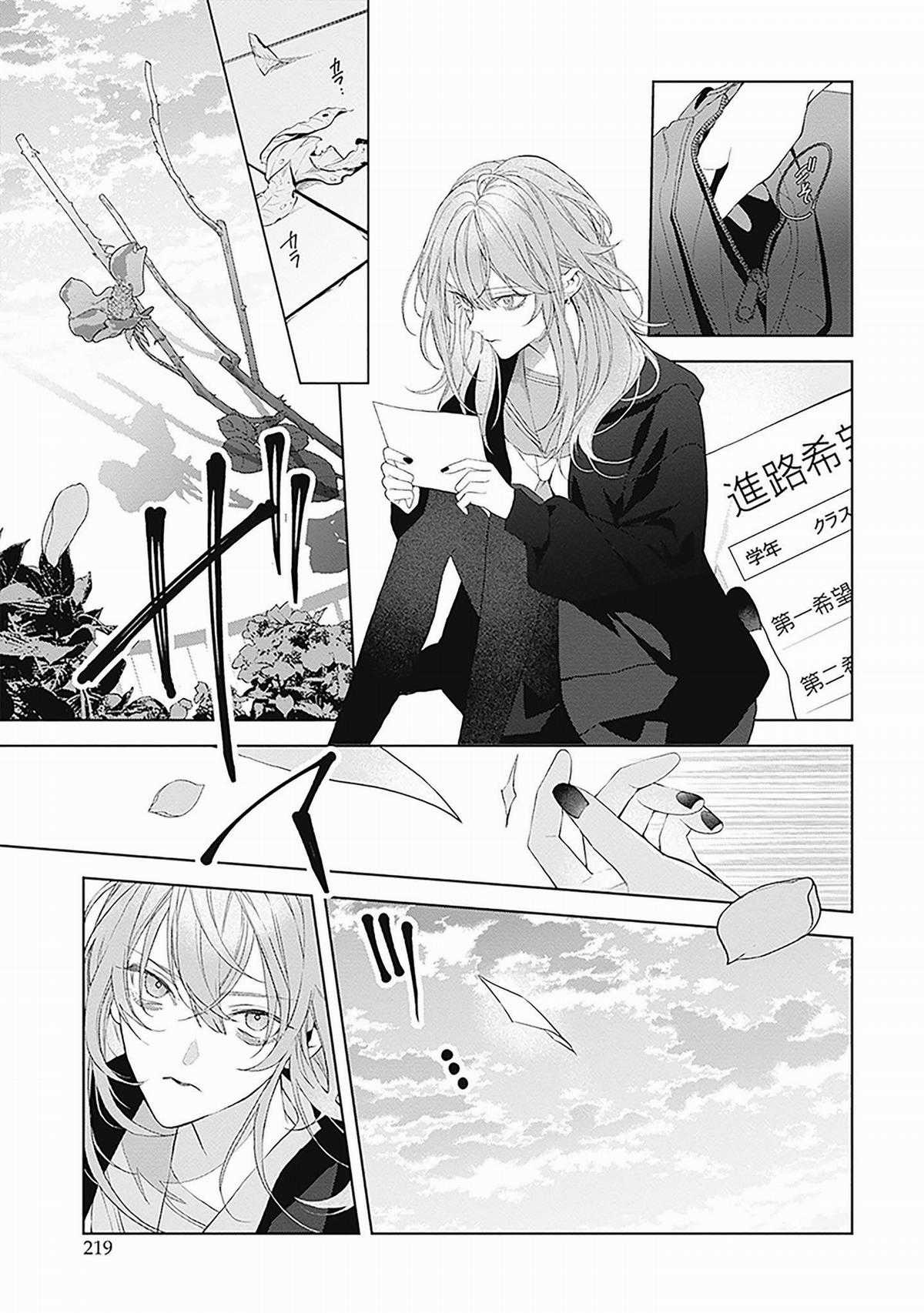 Mr. Mallow Blue Chapter 26.5 trang 8