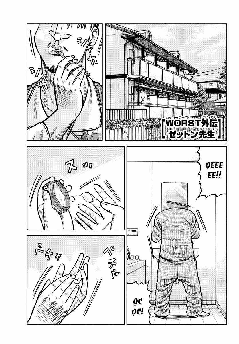 Mr.zetton Chapter 0 trang 8