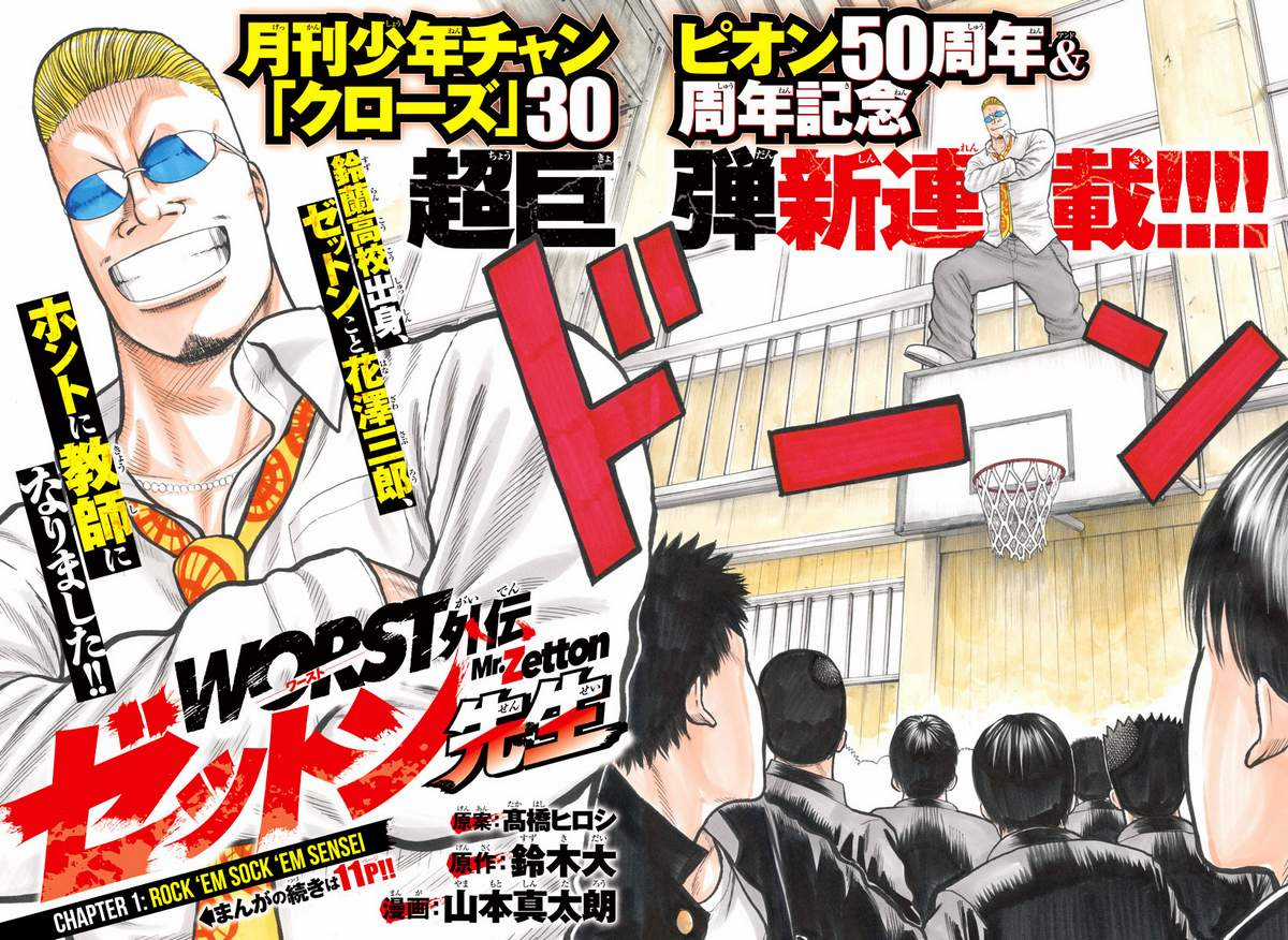 Mr.zetton Chapter 1 trang 2