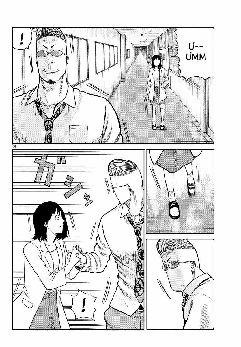 Mr.zetton Chapter 1 trang 28