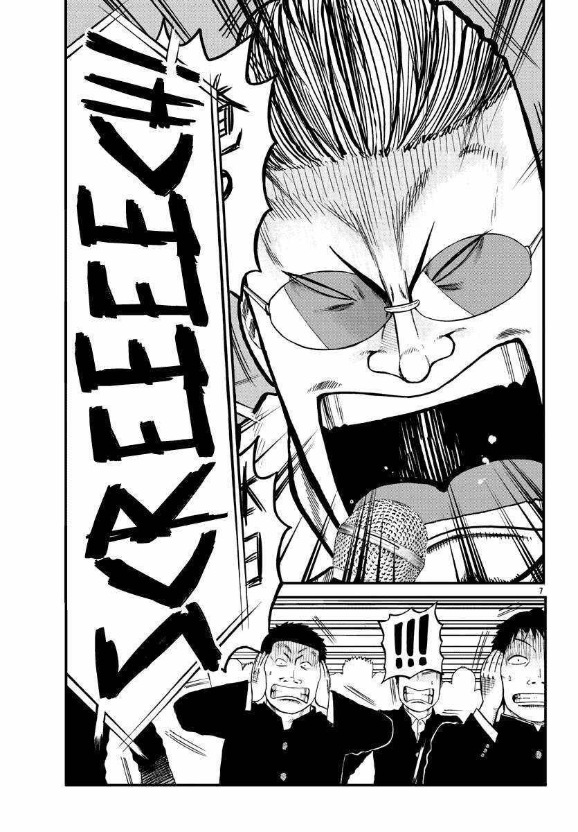 Mr.zetton Chapter 1 trang 9