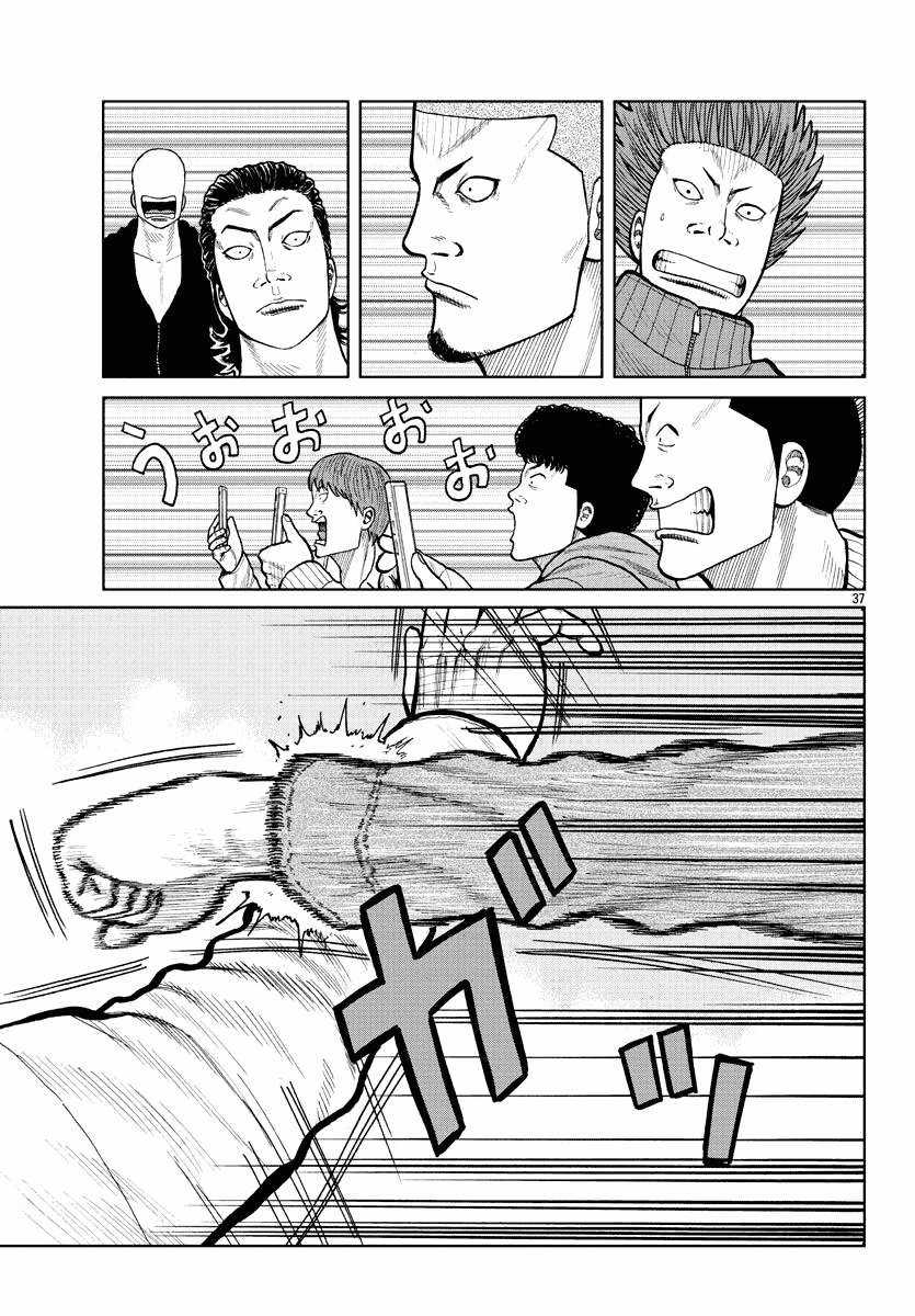 Mr.zetton Chapter 2 trang 35