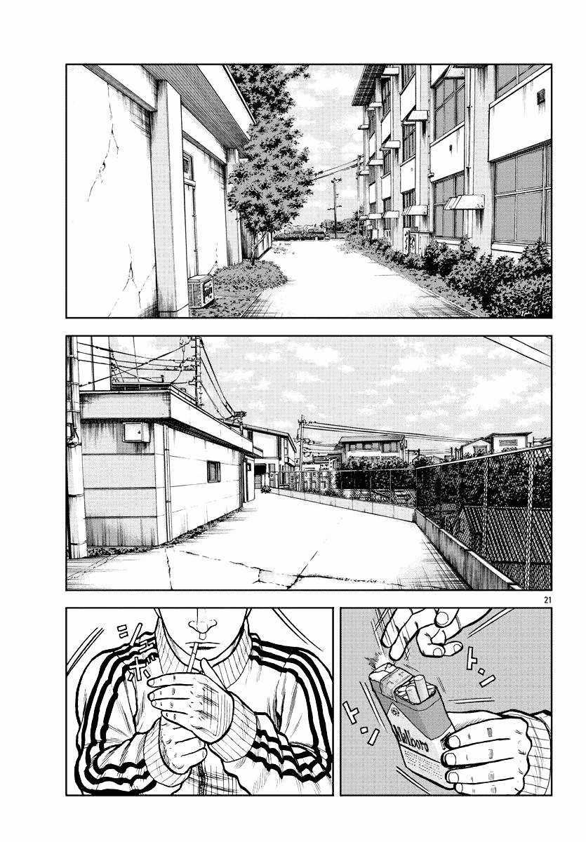 Mr.zetton Chapter 3 trang 20