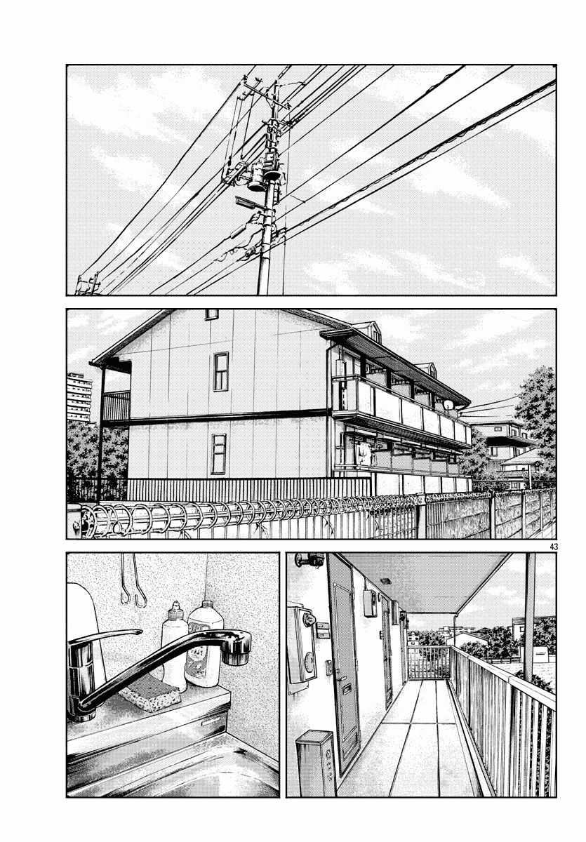 Mr.zetton Chapter 4 trang 43