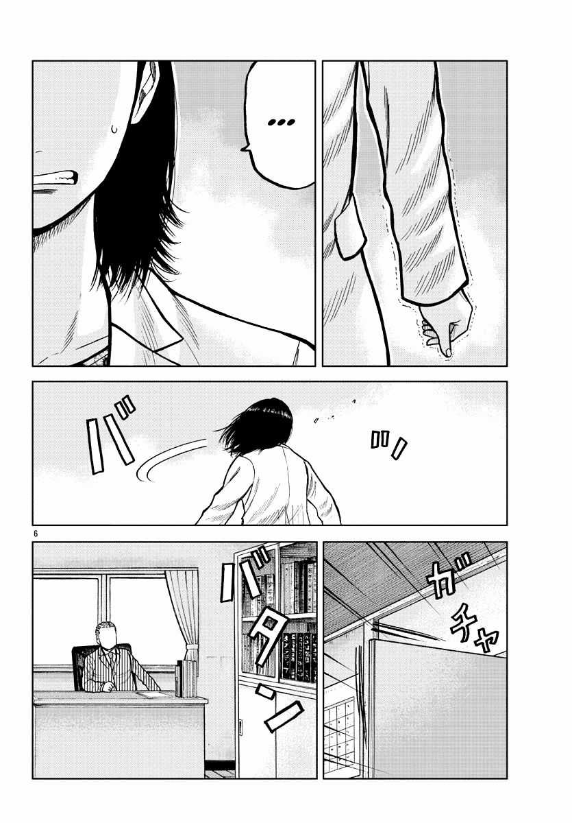 Mr.zetton Chapter 4 trang 6