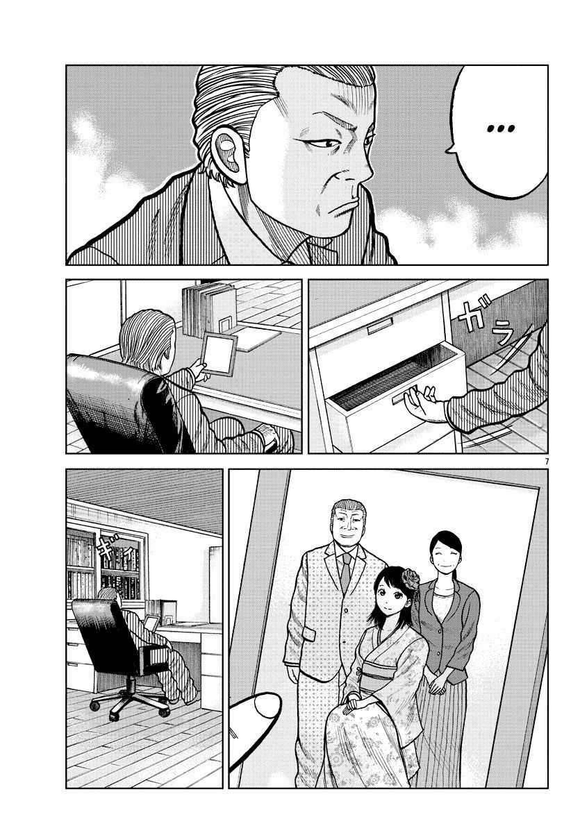 Mr.zetton Chapter 4 trang 7