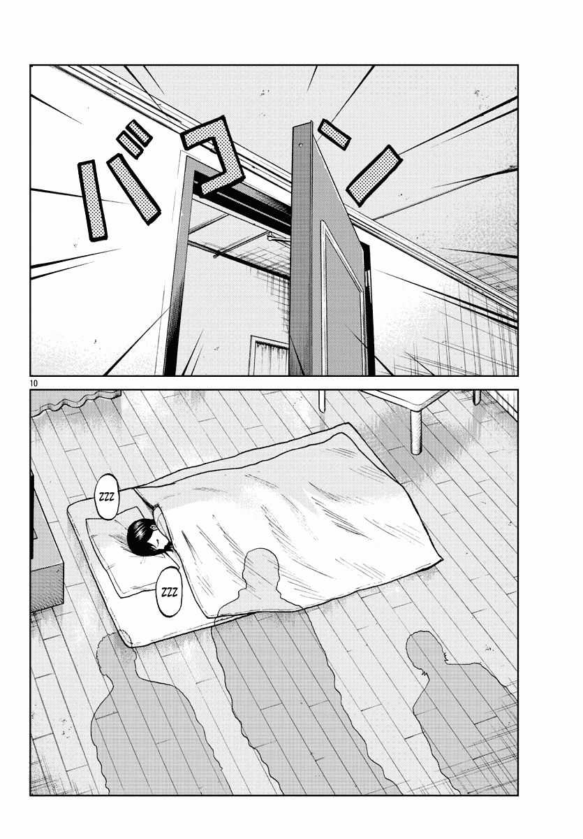 Mr.zetton Chapter 5 trang 10