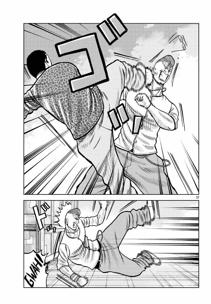 Mr.zetton Chapter 5 trang 37