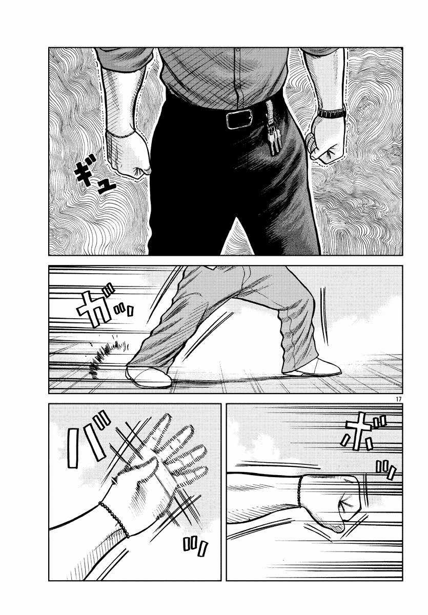 Mr.zetton Chapter 6 trang 17