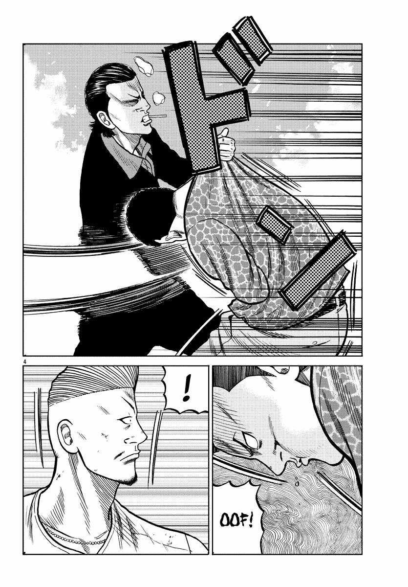 Mr.zetton Chapter 6 trang 4