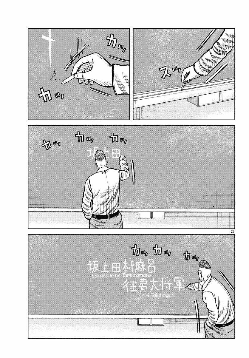 Mr.zetton Chapter 7 trang 24