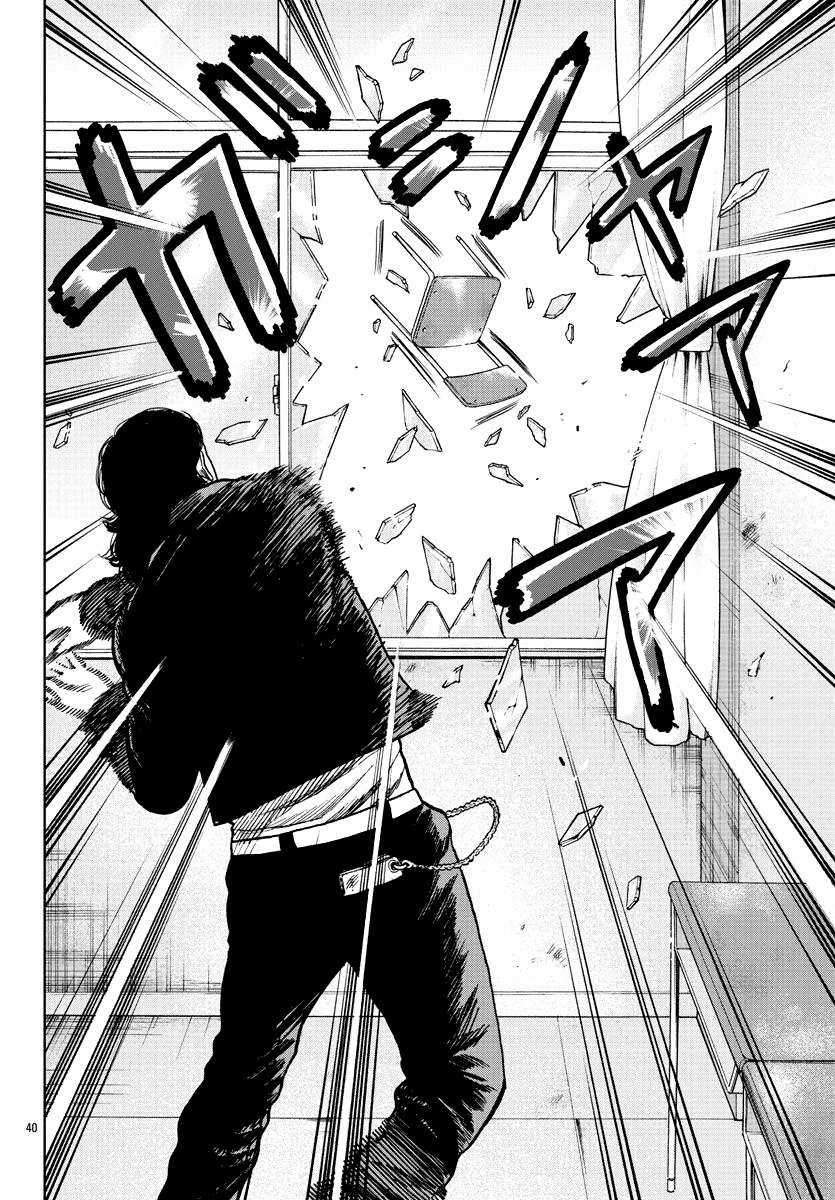 Mr.zetton Chapter 7 trang 39