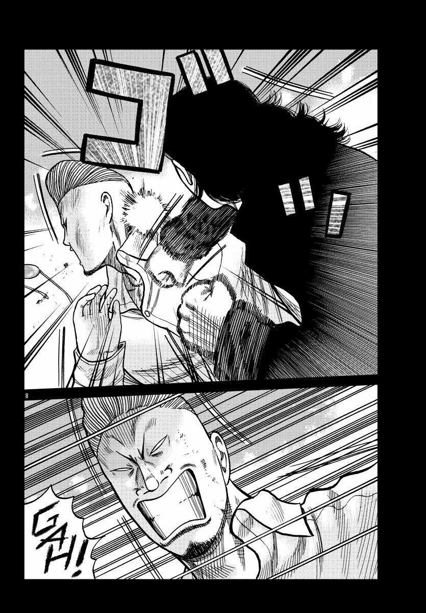 Mr.zetton Chapter 8 trang 17