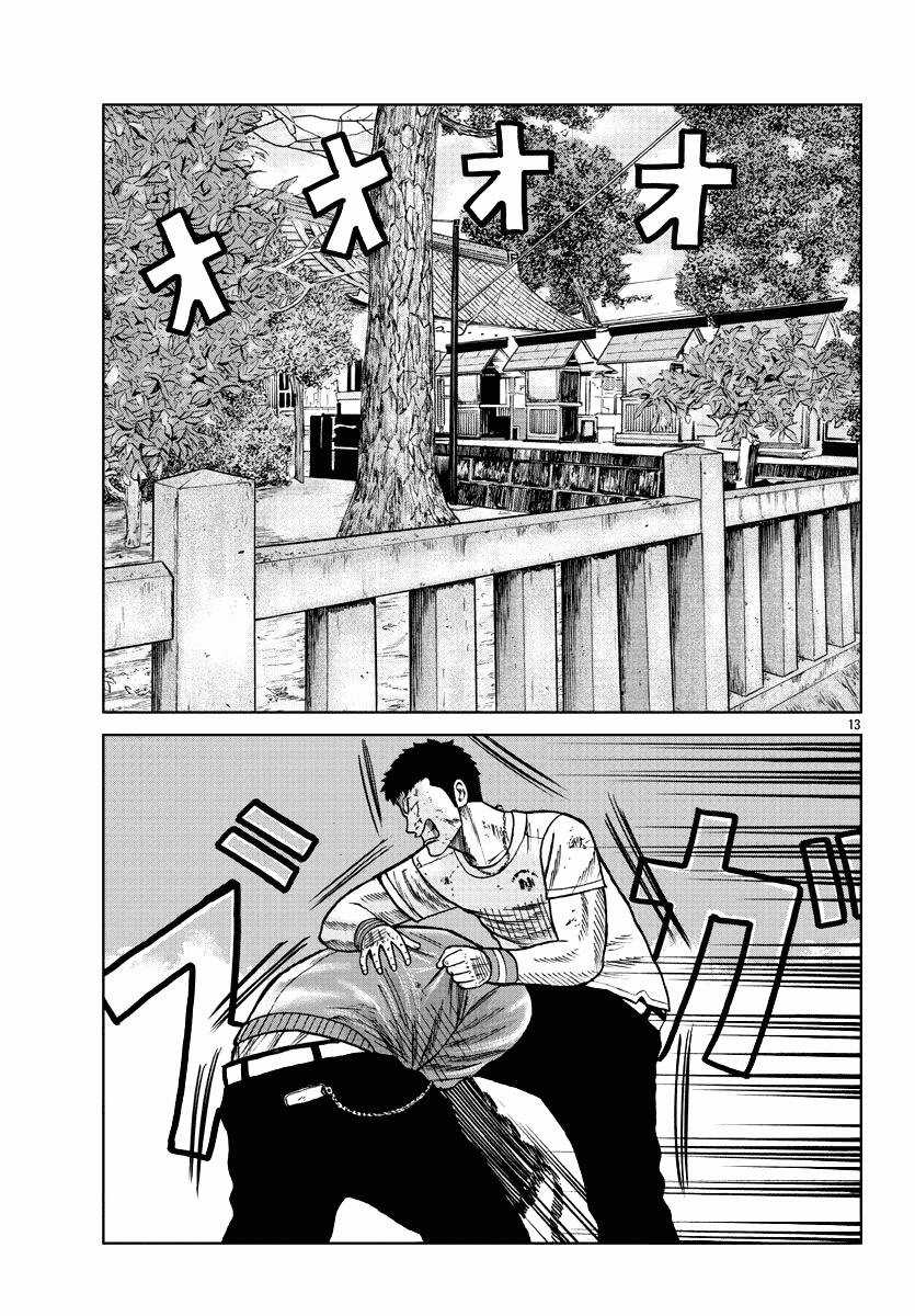 Mr.zetton Chapter 9 trang 11