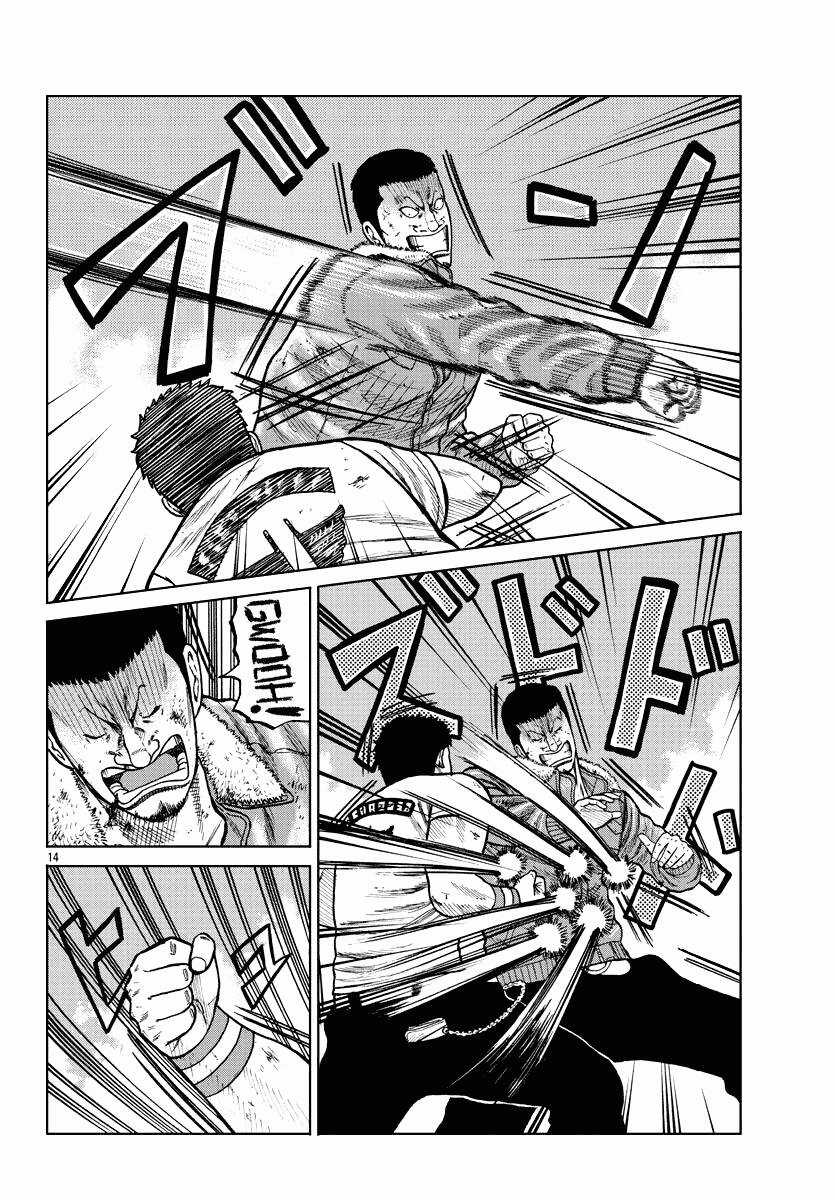 Mr.zetton Chapter 9 trang 12