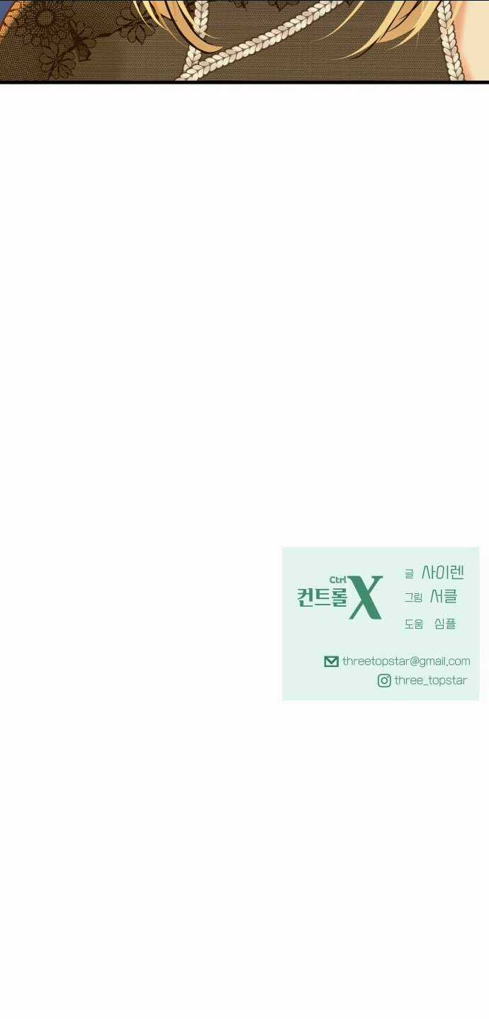 Mùa Đông Năm Ấy Tôi Đã Chapter 11 trang 90