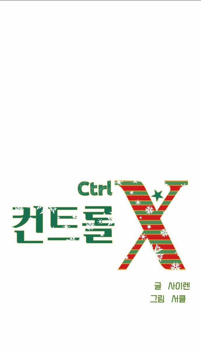 Mùa Đông Năm Ấy Tôi Đã Chapter 33 trang 2