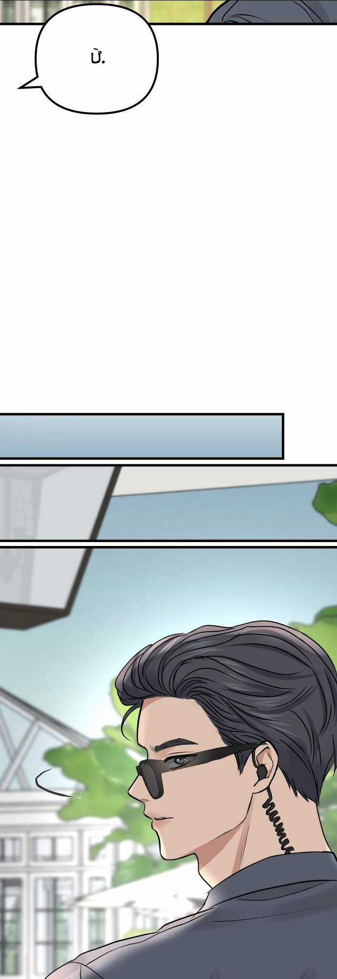 Mùa Đông Năm Ấy Tôi Đã Chapter 4 trang 26