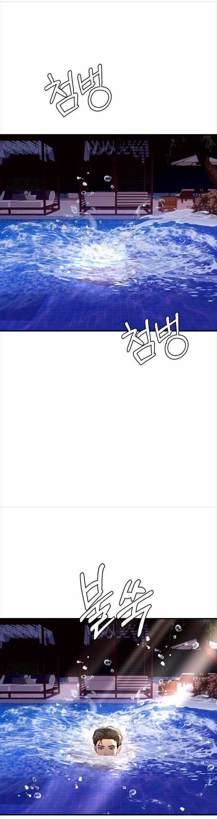 Mùa Đông Năm Ấy Tôi Đã Chapter 45 trang 2