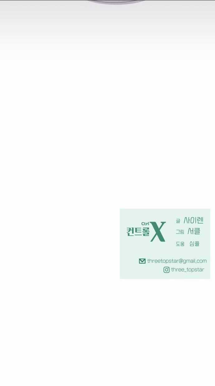 Mùa Đông Năm Ấy Tôi Đã Chapter 9 trang 105