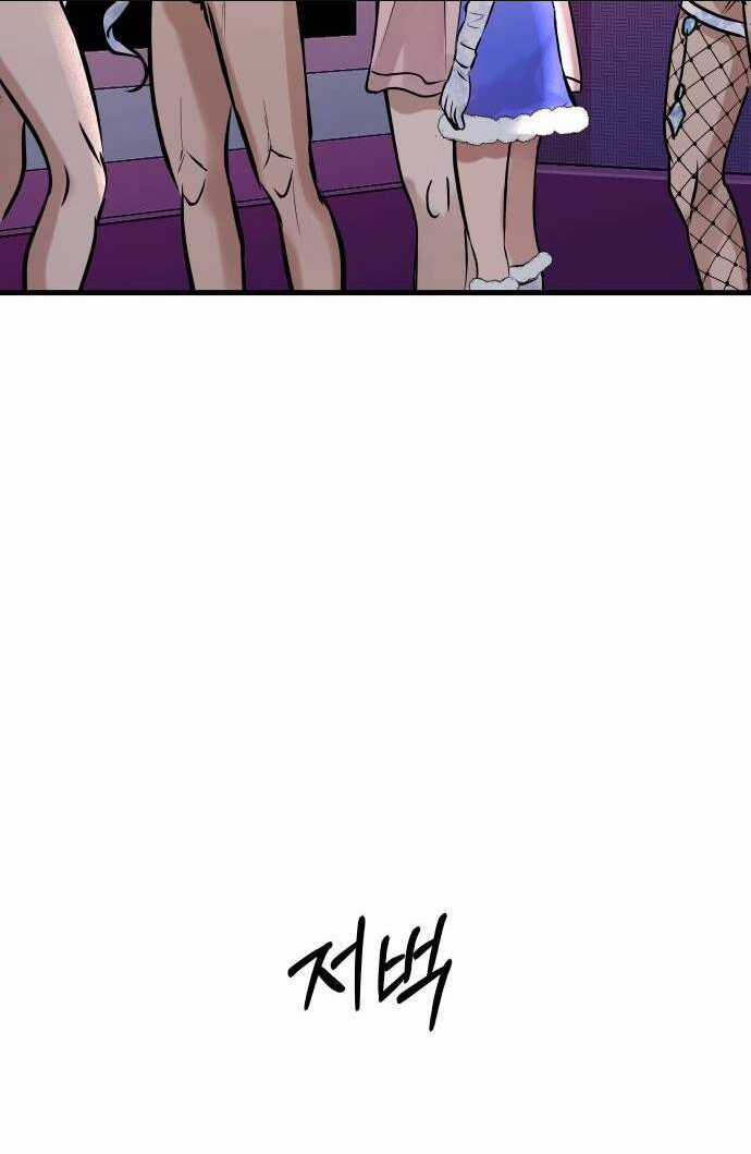 Mùa Đông Năm Ấy Tôi Đã Chapter 9 trang 82