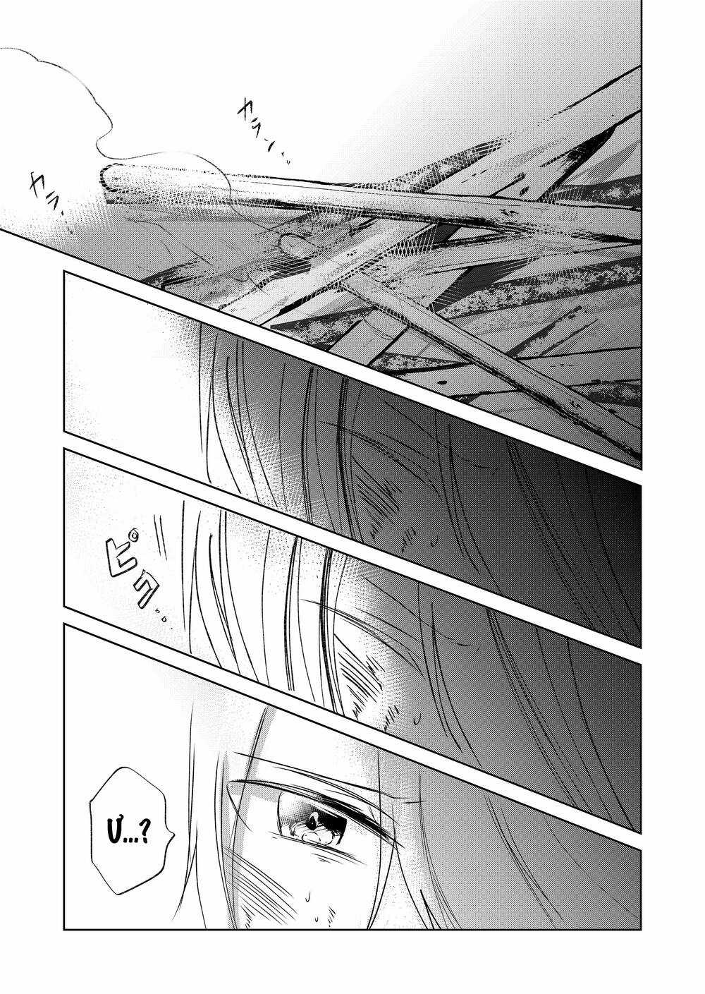 mùa hè băng giá Chapter 2.2 trang 16