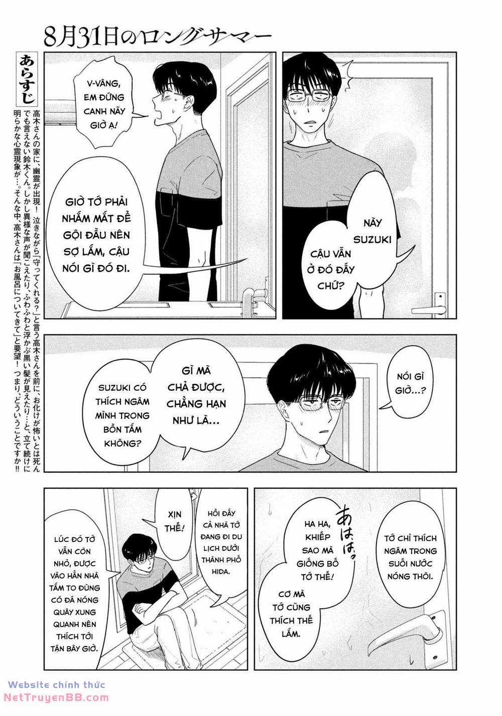 Mùa hè dài ngày 31 tháng 8 Chapter 17 trang 3