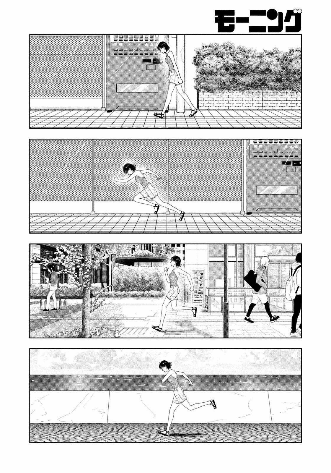 Mùa hè dài ngày 31 tháng 8 Chapter 20 trang 20