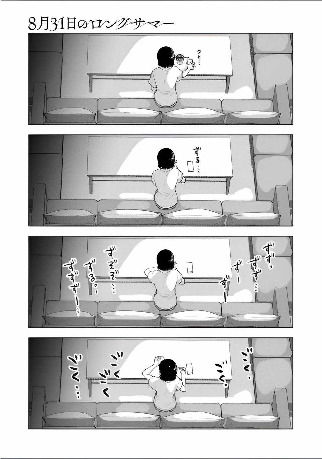 Mùa hè dài ngày 31 tháng 8 Chapter 21 trang 11