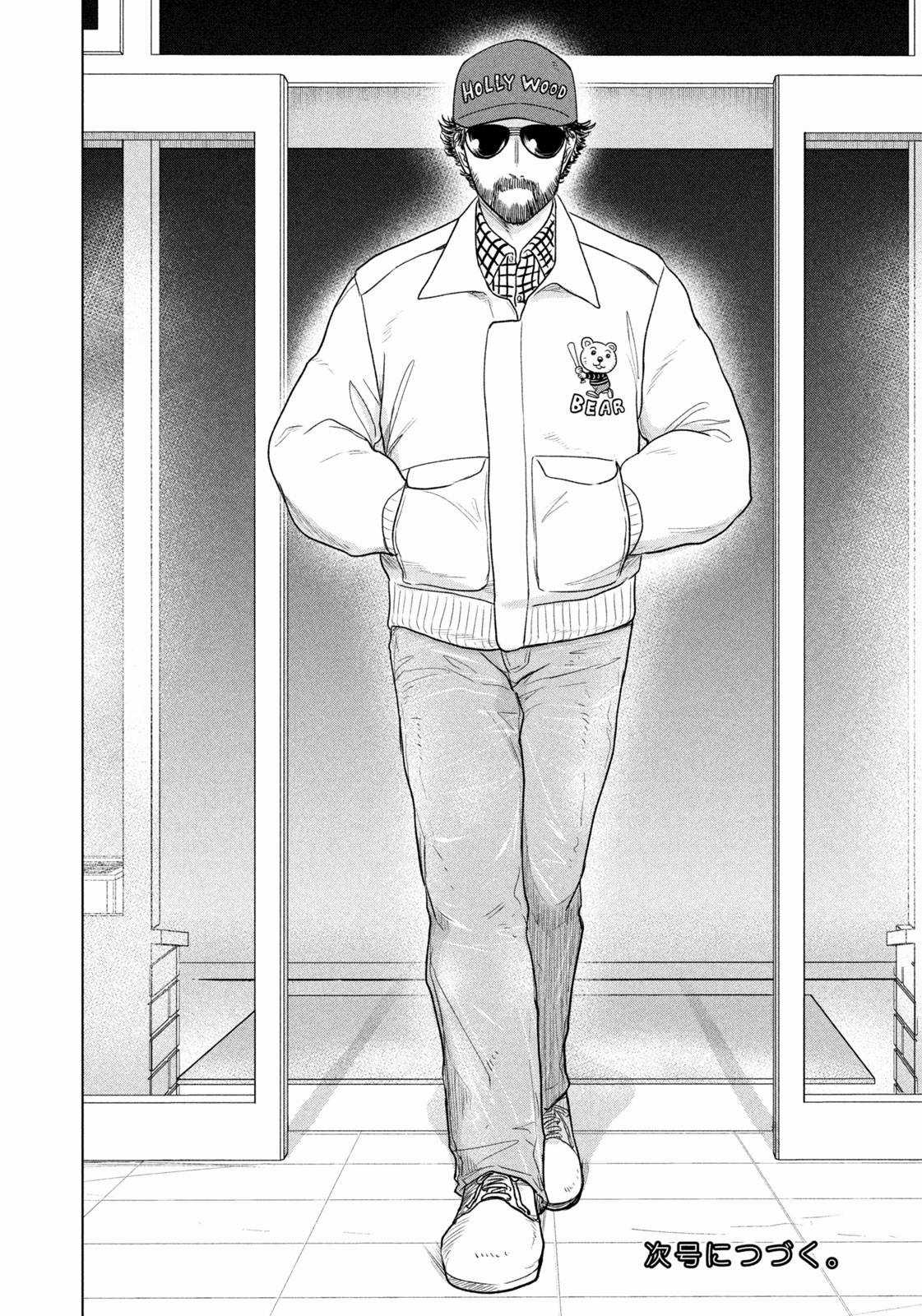 Mùa hè dài ngày 31 tháng 8 Chapter 24 trang 19