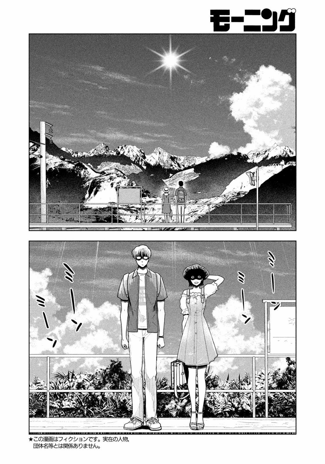 Mùa hè dài ngày 31 tháng 8 Chapter 28 trang 2