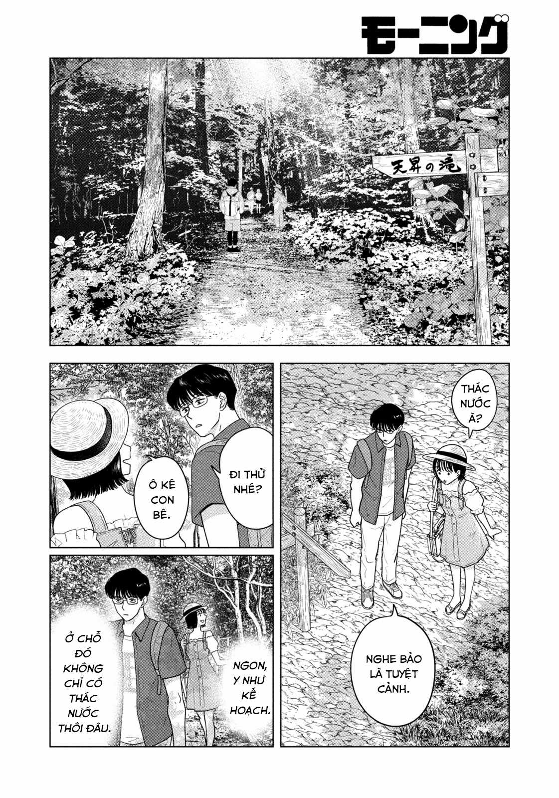 Mùa hè dài ngày 31 tháng 8 Chapter 28 trang 6