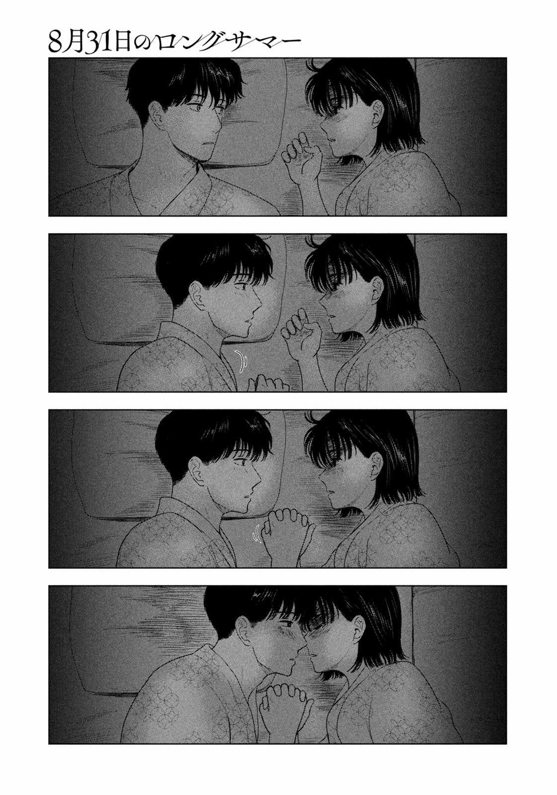 Mùa hè dài ngày 31 tháng 8 Chapter 31 trang 15