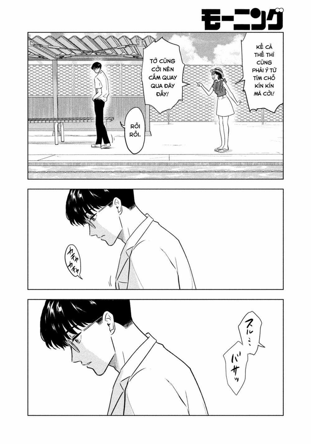 Mùa hè dài ngày 31 tháng 8 Chapter 4 trang 14