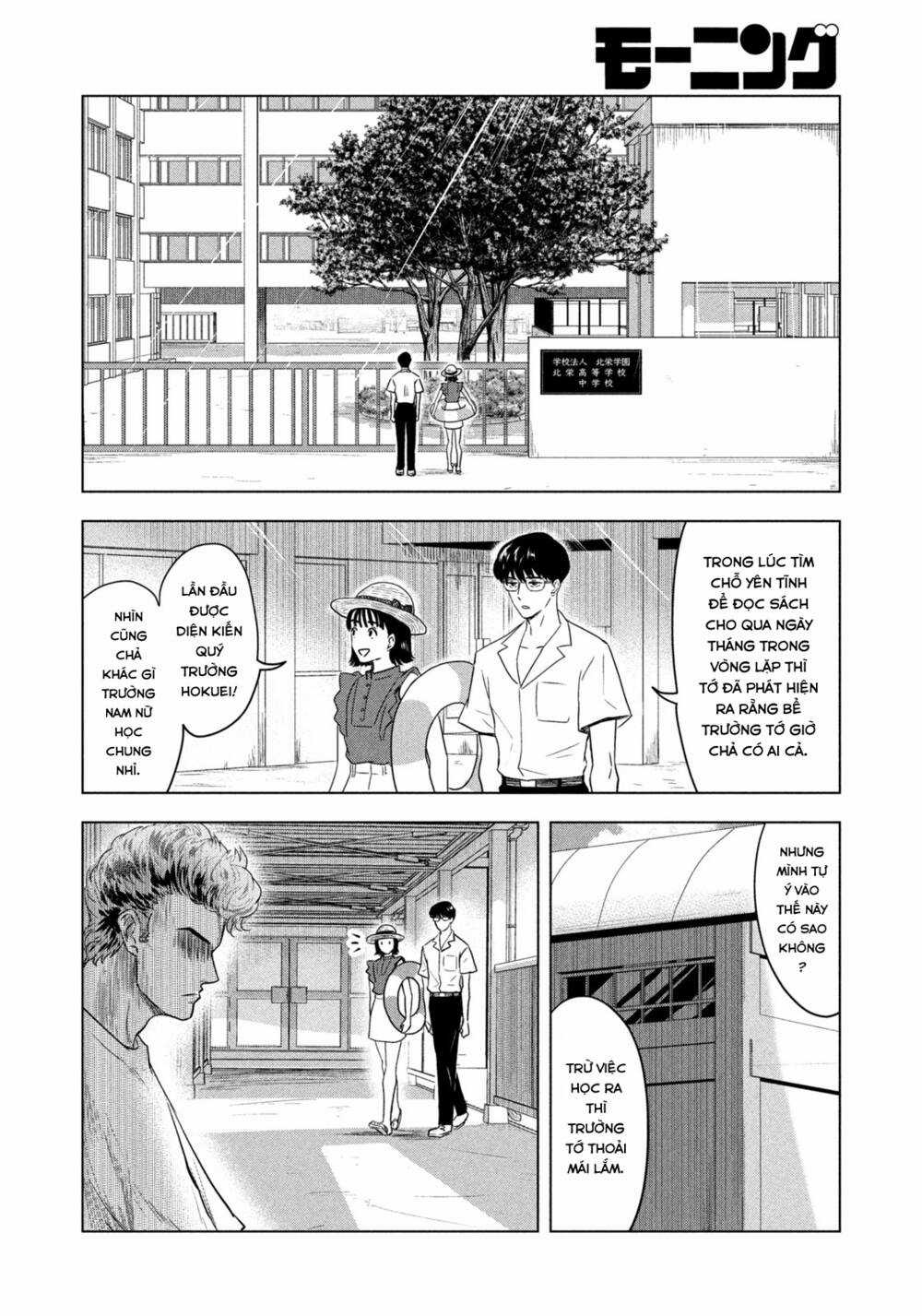 Mùa hè dài ngày 31 tháng 8 Chapter 4 trang 6