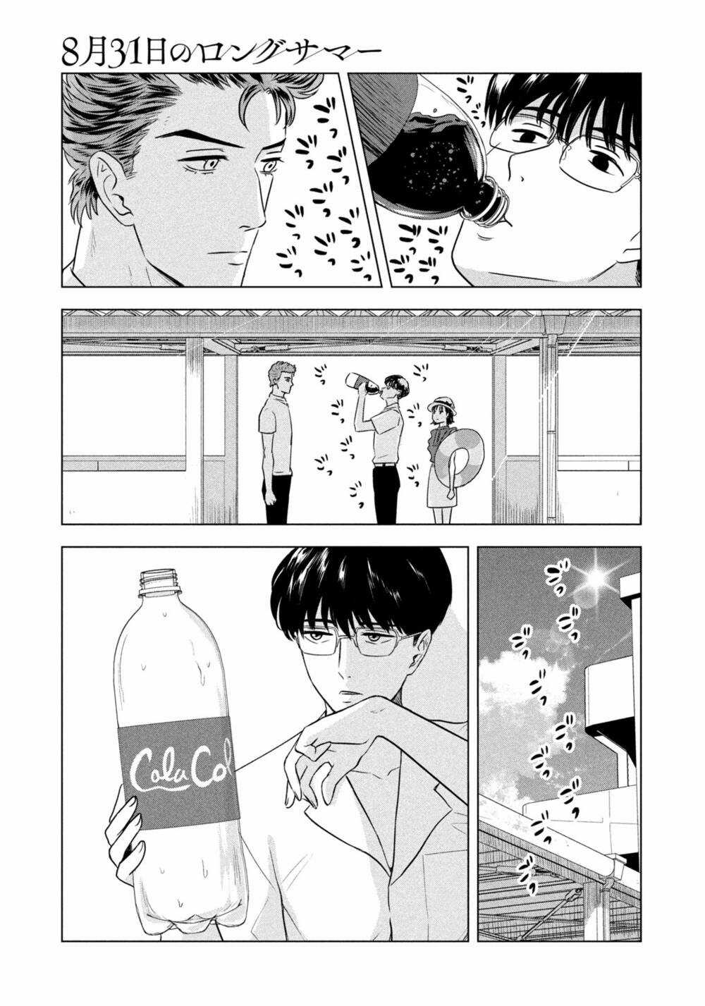 Mùa hè dài ngày 31 tháng 8 Chapter 4 trang 9