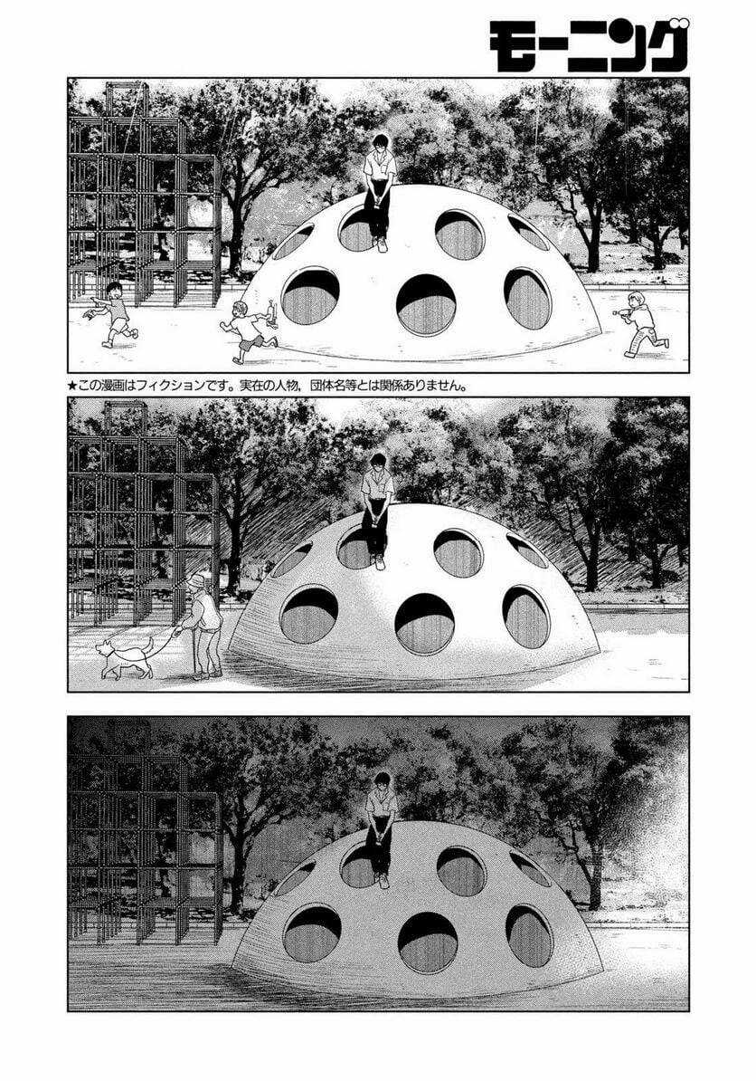 Mùa hè dài ngày 31 tháng 8 Chapter 7 trang 4