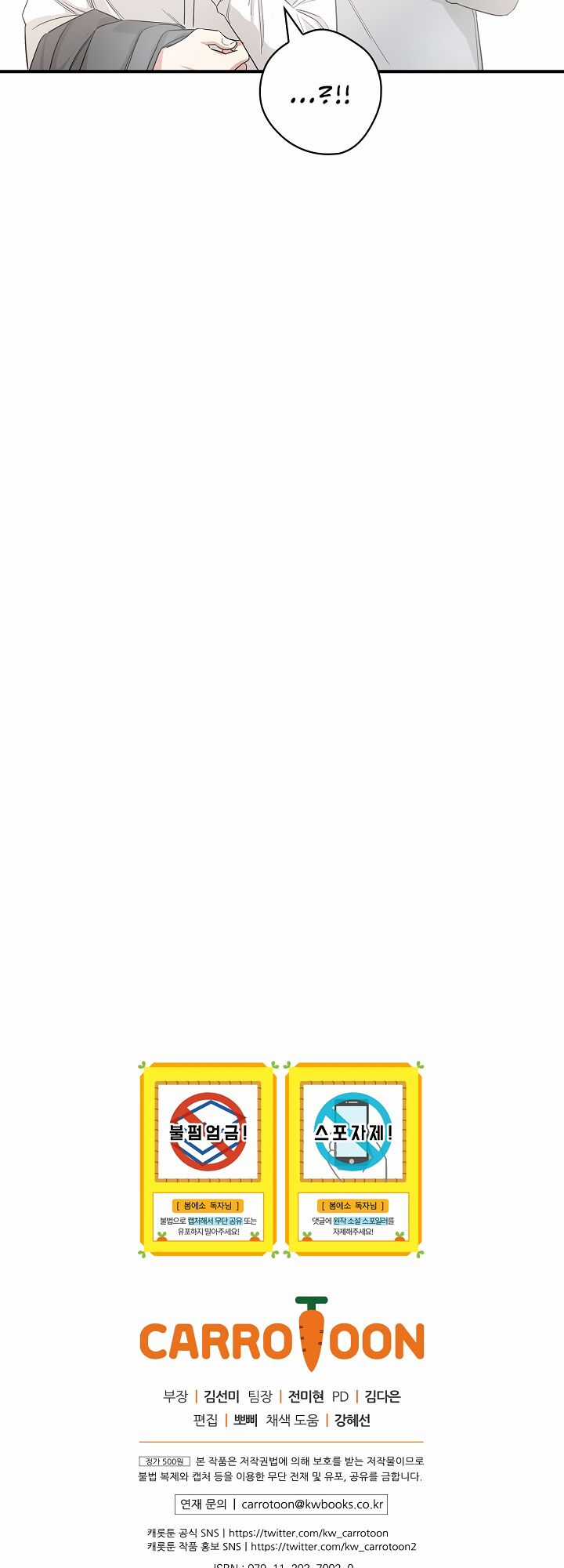 Mùa Xuân Của Espresso Chapter 4 trang 52