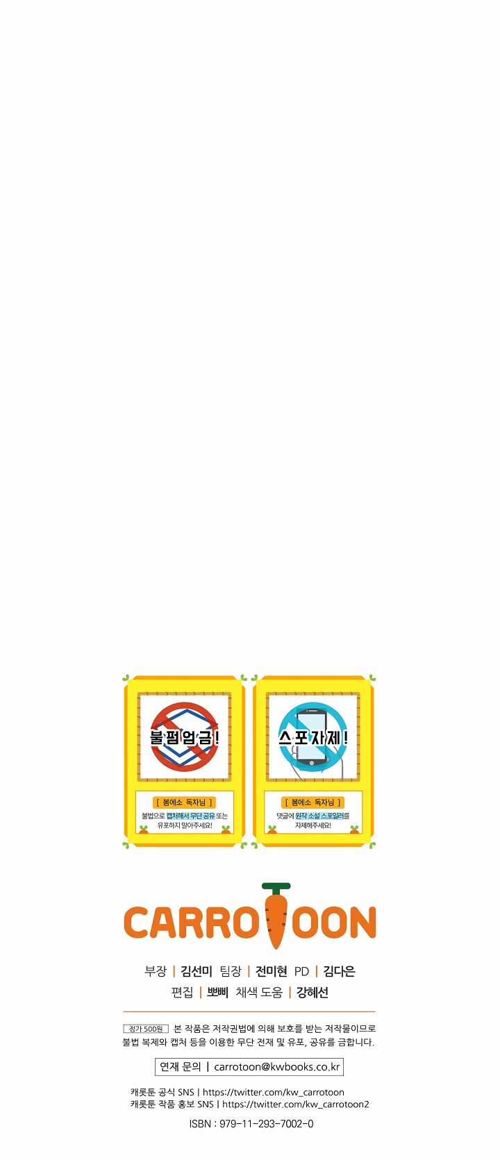 Mùa Xuân Của Espresso Chapter 5 trang 40