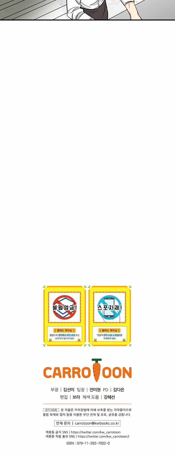 Mùa Xuân Của Espresso Chapter 6 trang 44