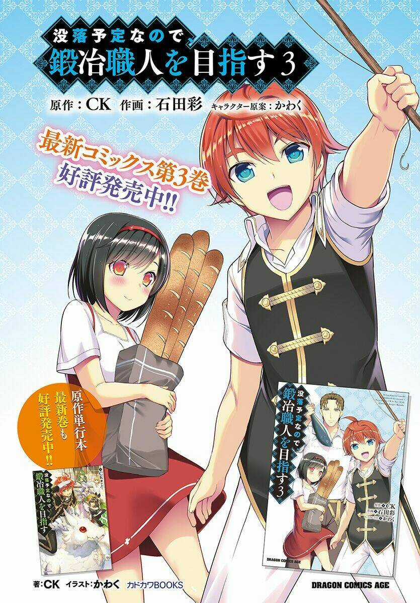 Mục Đích Trở Thành Thợ Rèn Khải Huyền Ở Thế Giới Khác Chapter 19 trang 4