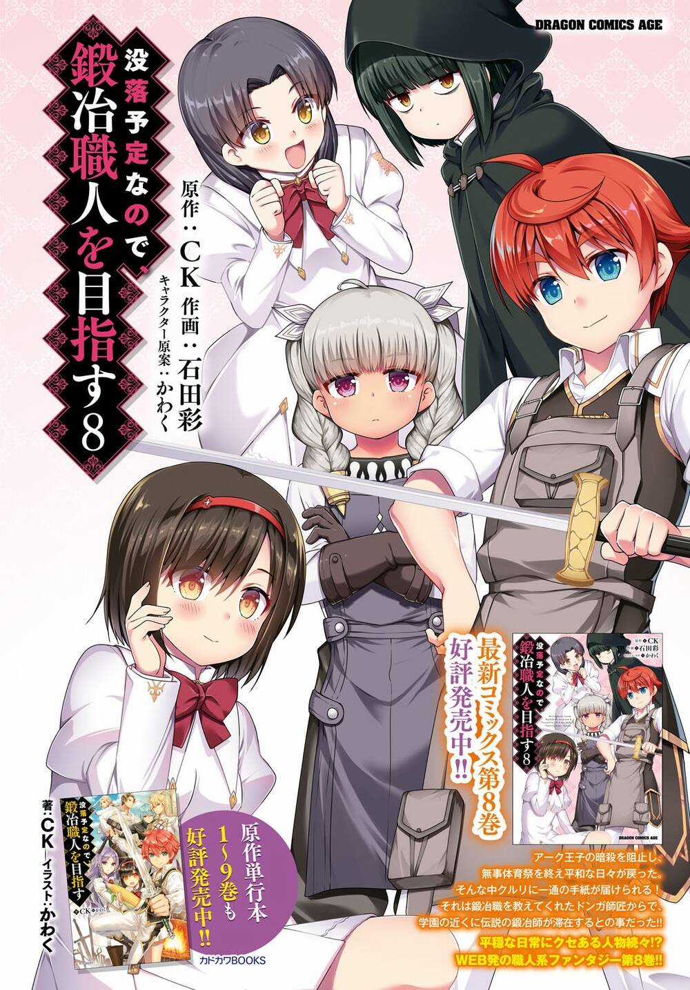 Mục Đích Trở Thành Thợ Rèn Khải Huyền Ở Thế Giới Khác Chapter 47 trang 5