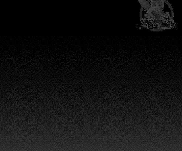 Mục Hạ Vô Nhân Chapter 1 trang 25