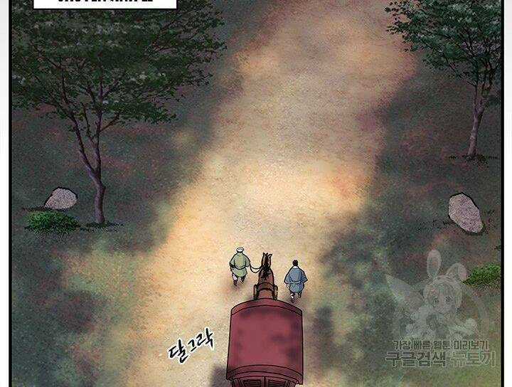 Mục Hạ Vô Nhân Chapter 1 trang 28